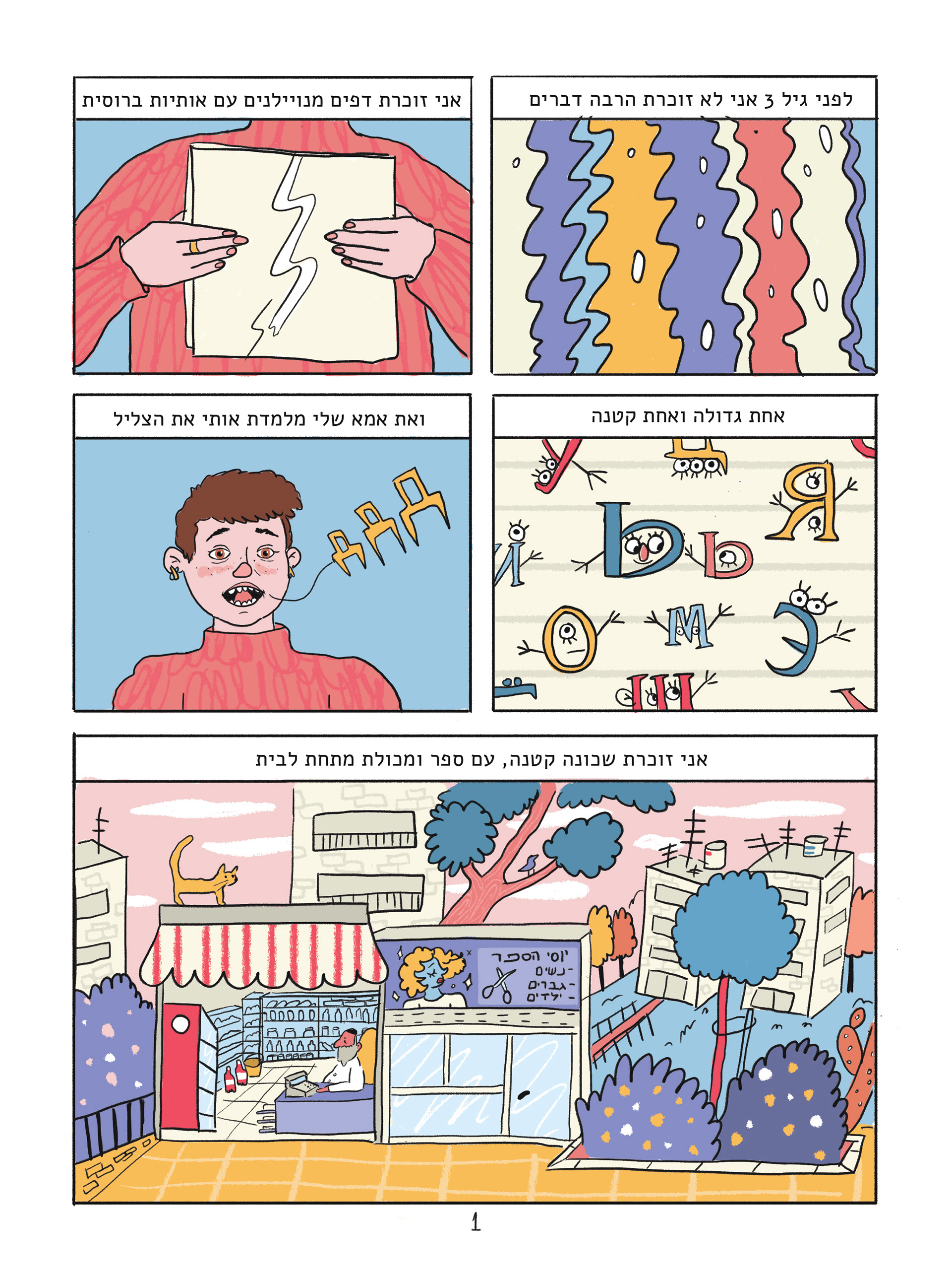 Comic 2