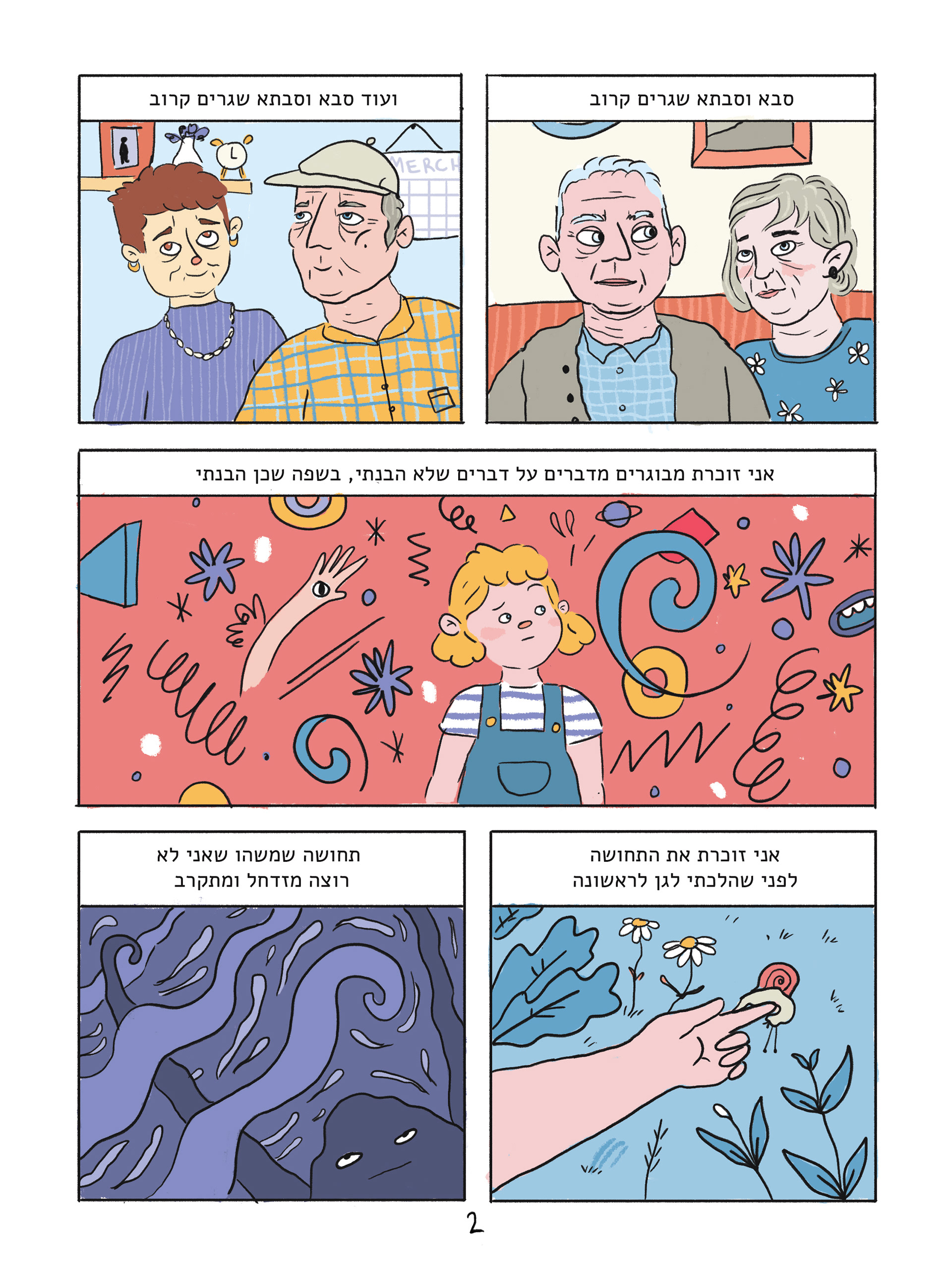 Comic 3
