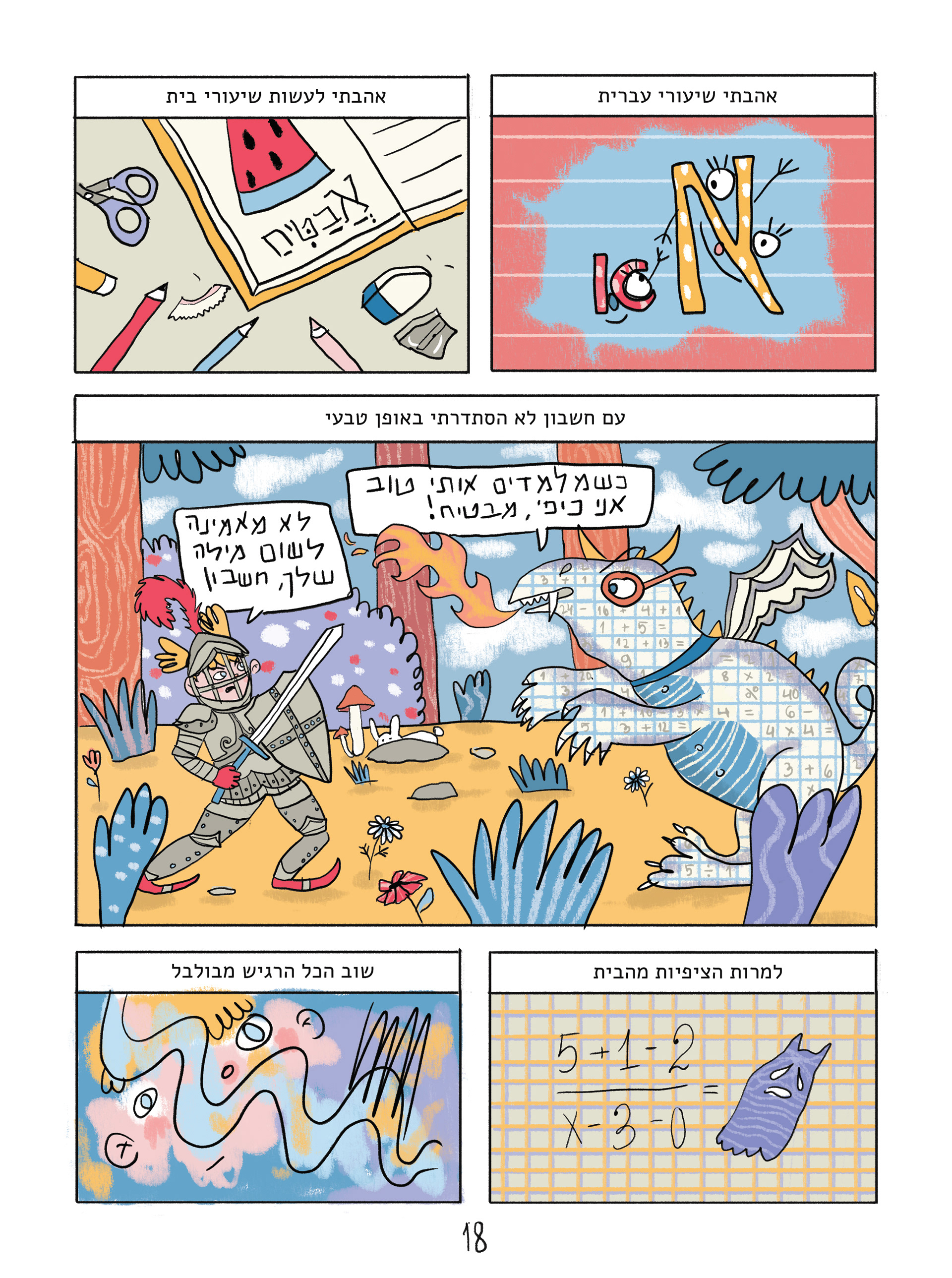 Comic 5